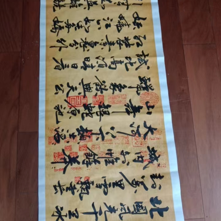 宣纸（兰亭底板）郭成杰作品