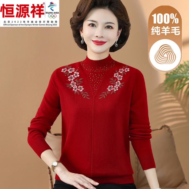 中老年秋冬装100%纯羊毛衫妈妈毛衣针织打底衫本命年红色女装时尚