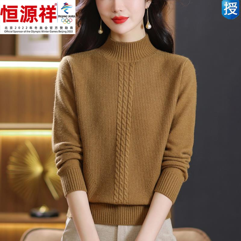 恒源祥羊毛衫女半高领秋冬短款宽松毛衣螺纹小个子羊绒针织打底衫