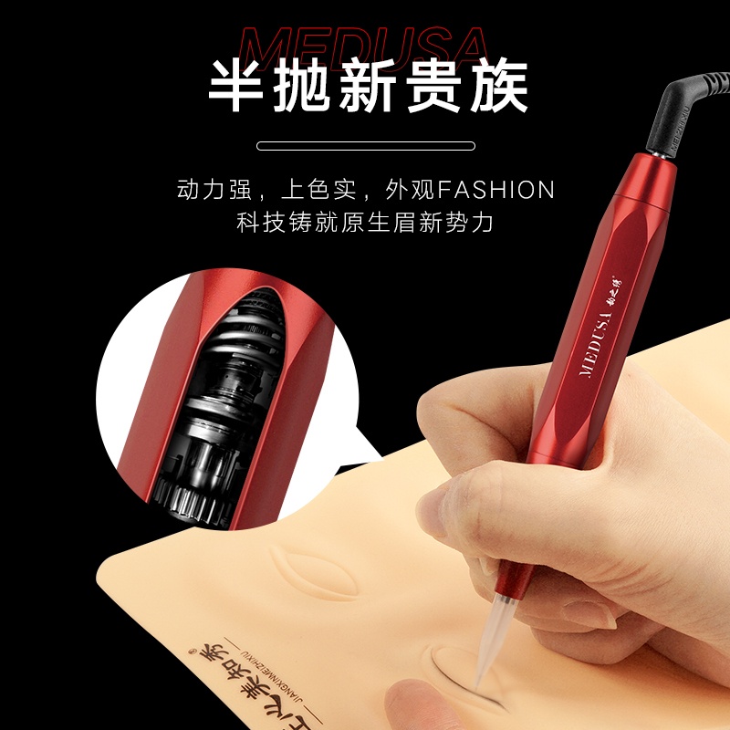 美杜莎PRO | 纹绣机器新款半抛定妆仪Pro纹唇雾眉定妆仪器