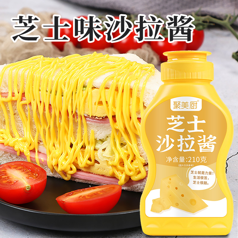 芝士沙拉酱 奶酪酱挤压瓶家用韩式风味炸鸡欧式薯条汉堡沙拉酱料