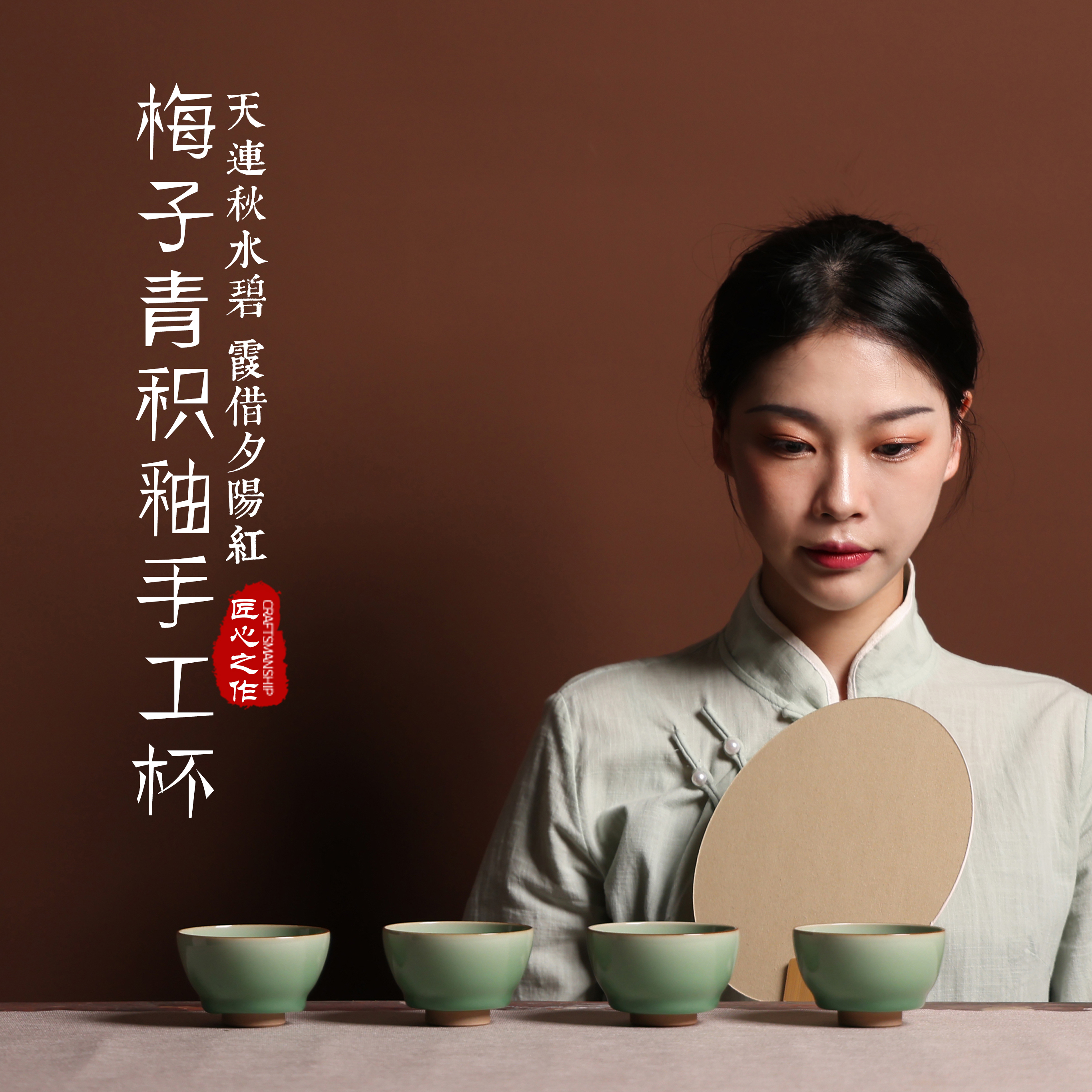 龙泉 王林强青瓷陶瓷复古 梅子青积釉纯手工主人杯