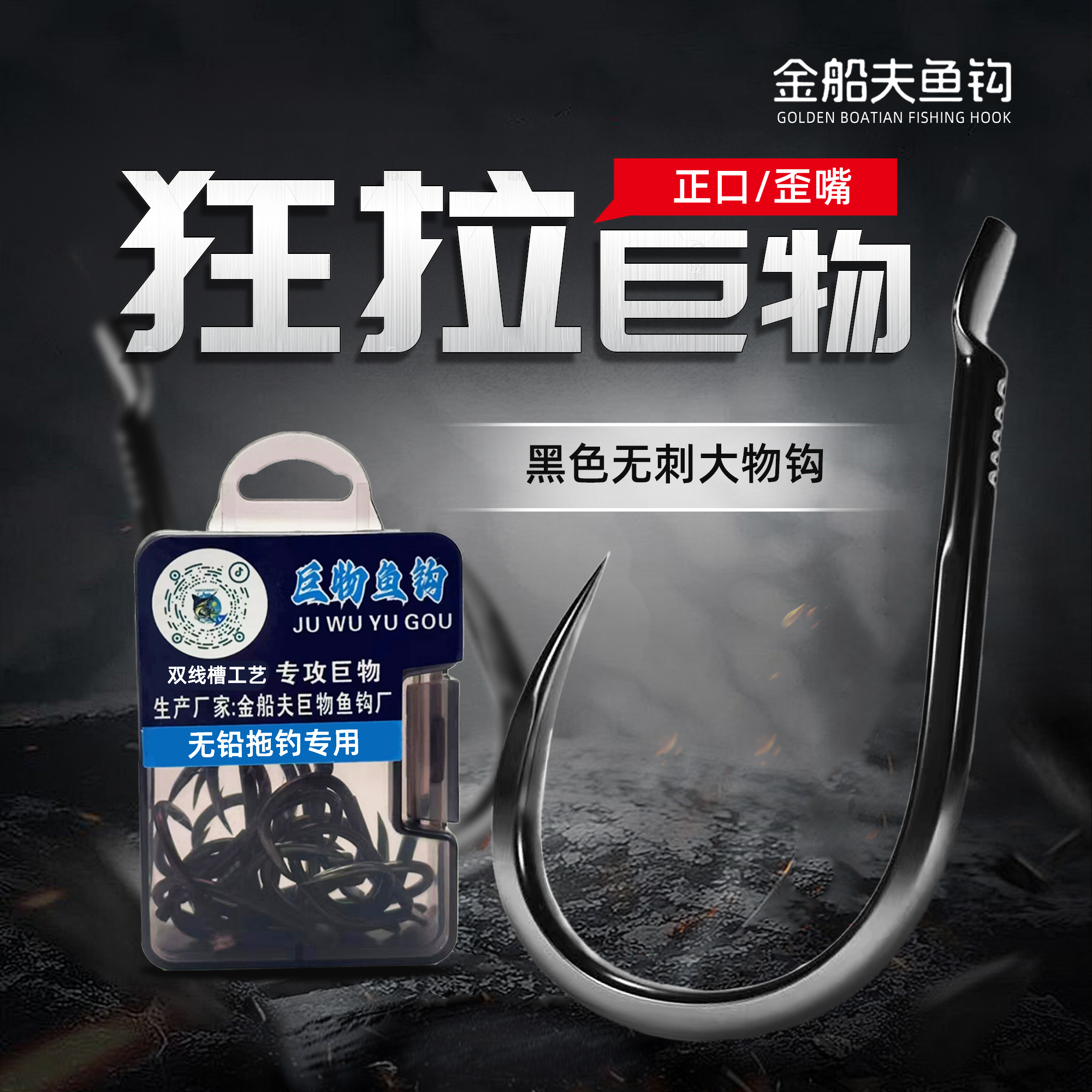 超滑涂层黑镍无刺大物勾标塘专用钩圆钩尖合金钢青草鱼散装正歪嘴