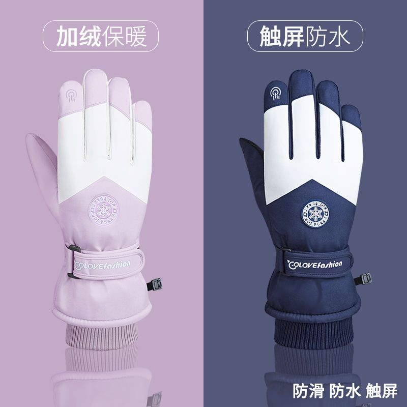 冬季滑雪手套男女触屏保暖防水防寒加绒加厚防风户外骑电动车手套