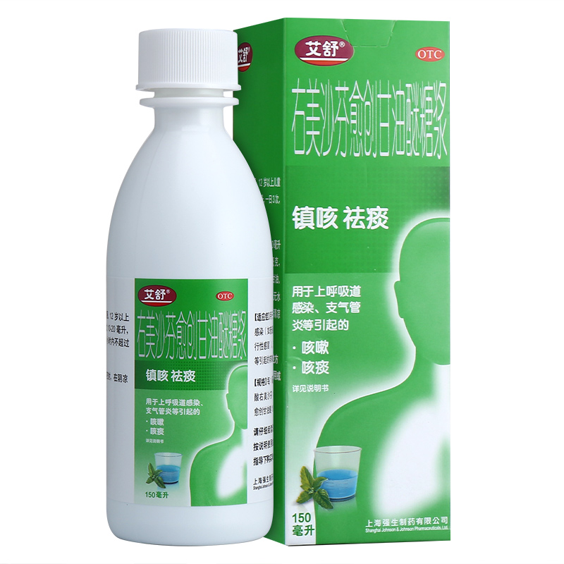 艾舒右美沙芬愈创甘油醚糖浆 150ml