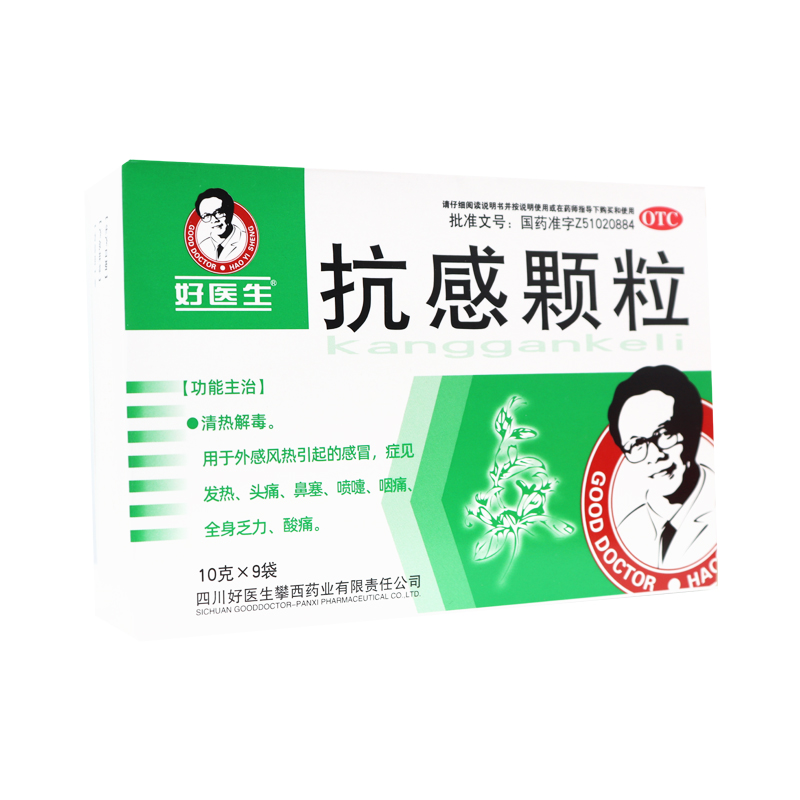 Good Doctor/好医生抗感颗粒10g*9袋