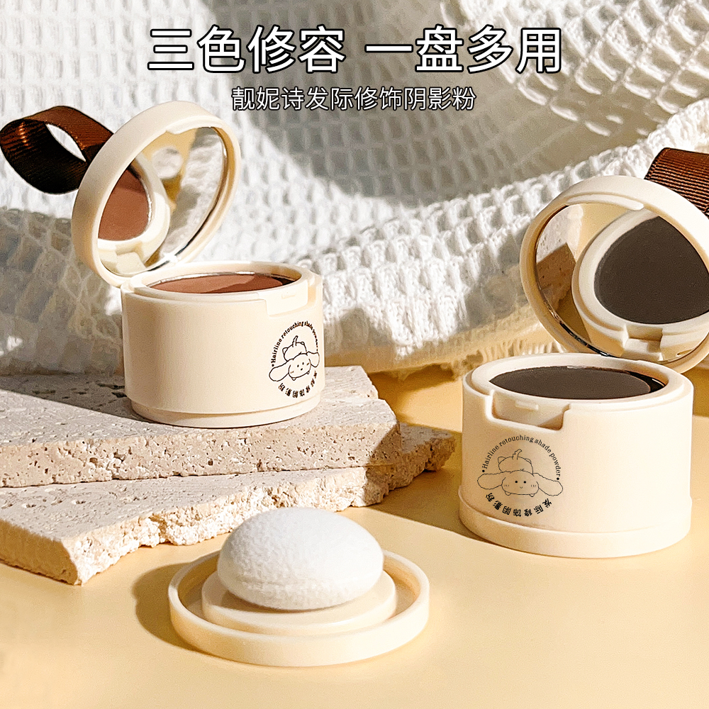 靓妮诗发际修饰阴影粉