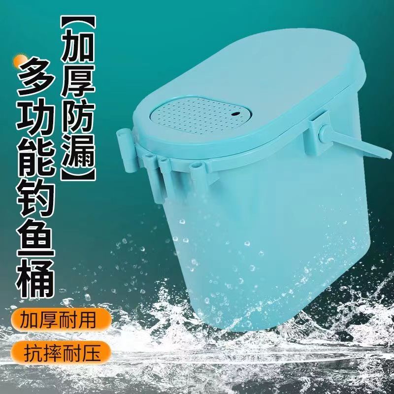 【财哥专属】【带内盒】升级款多功能钓鱼桶可坐可手提加厚便携多用