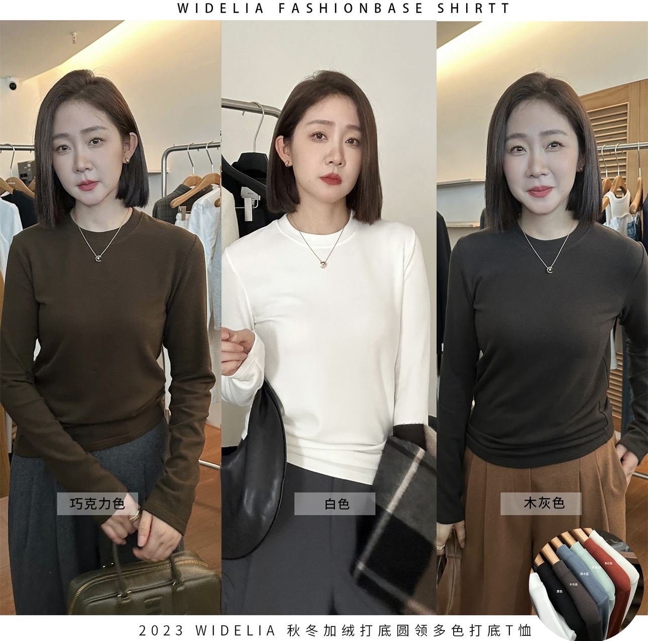 2023秋冬新款加绒打底衫韩版显瘦基础纯色螺纹气质长袖T恤9133-1