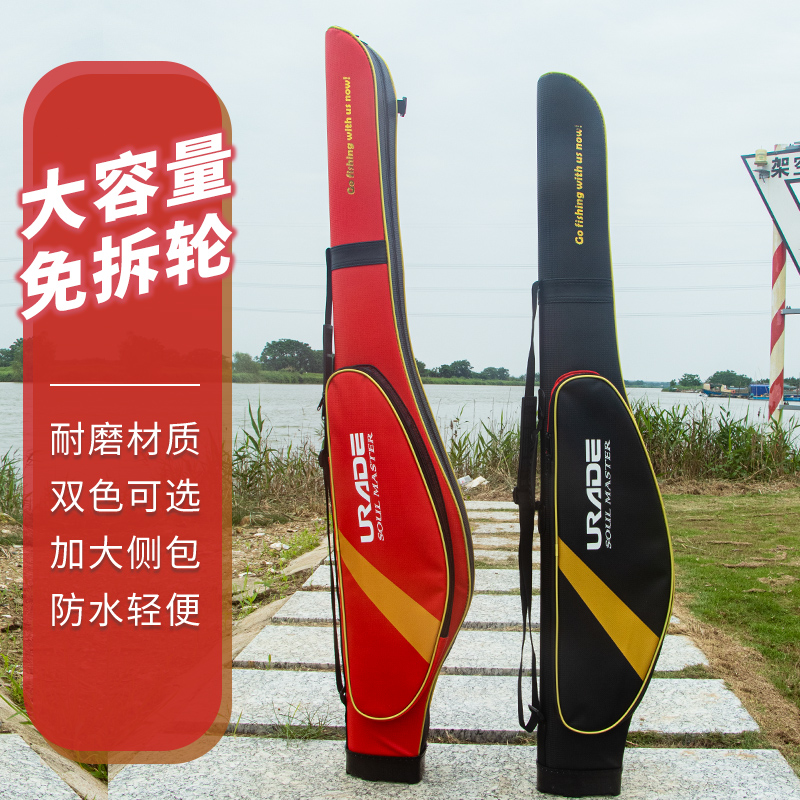 谷麦鱼竿包1.25米渔具包 硬壳路亚包免拆轮 防水大肚海竿包垂钓包