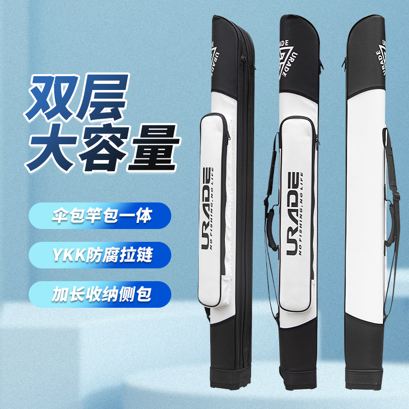 URADE鱼杆专用包多功能伞包竿包一体 硬壳钓鱼包渔具包双层鱼竿包