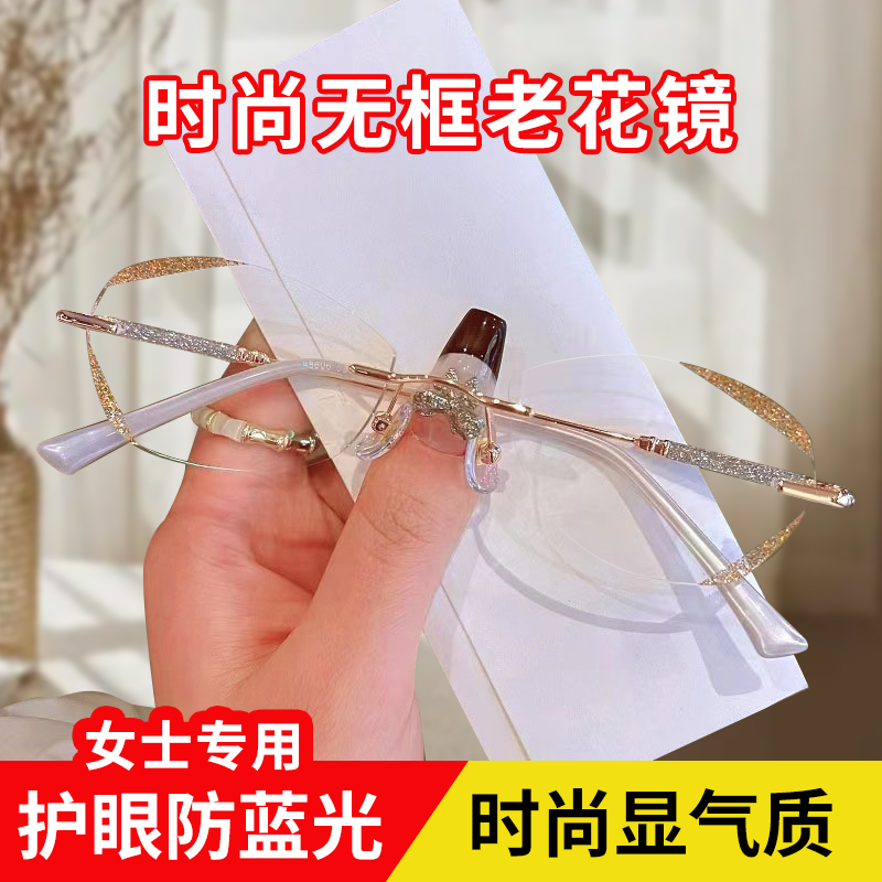 【直播精选】2024新款星光细闪老花镜 高清防蓝光 时尚减龄高颜值