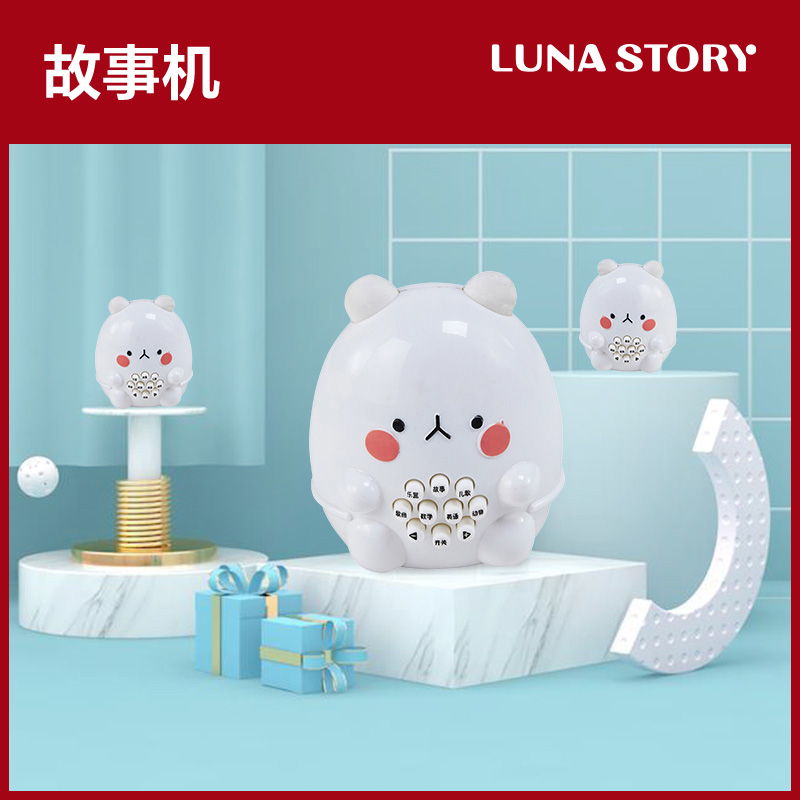 Lunastory/月亮故事早教机儿歌播放器宝宝益智玩具学习音乐故事机