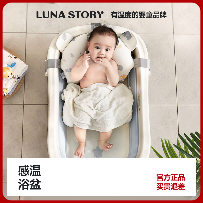 Lunastory月亮故事新生婴儿洗澡盆可折叠宝宝家用婴幼儿浴盆大号