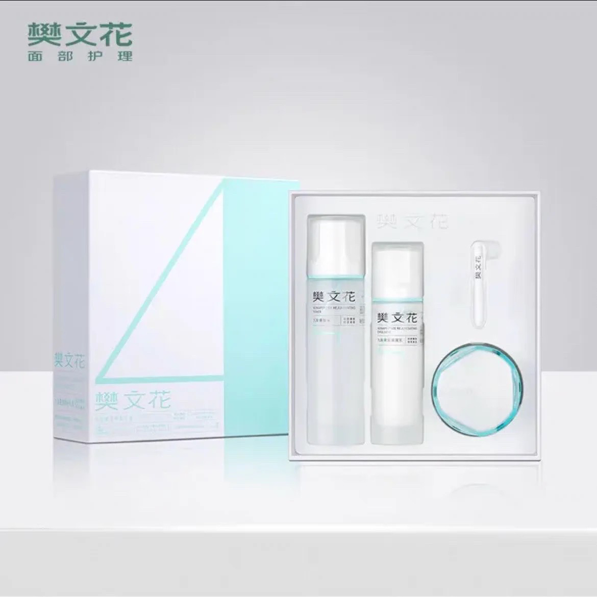 樊文花4号九肽盈透嫩肤礼盒补水保湿滋润提亮肤色套装