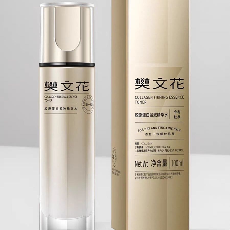 樊文花7号胶原蛋白紧致淡化干纹细纹紧致提升（刮码）