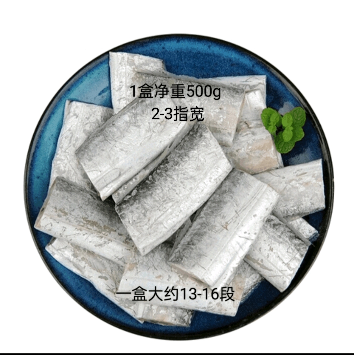 去包装净重5斤大约2-3指宽新鲜带鱼段顺丰冷链包邮