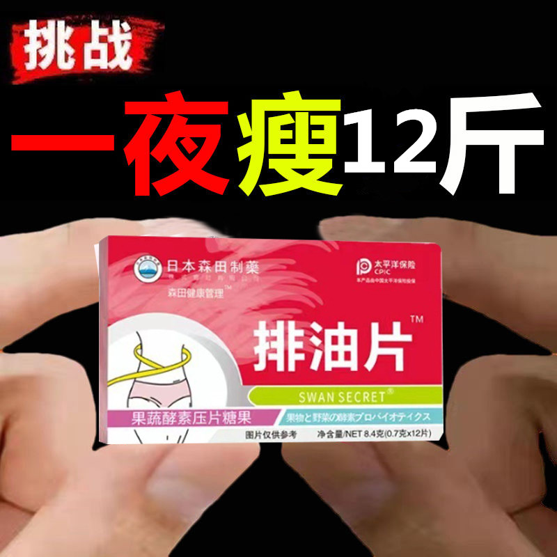 【小杨好物】懒人减脂减大肚子瘦腰神器茶多酚