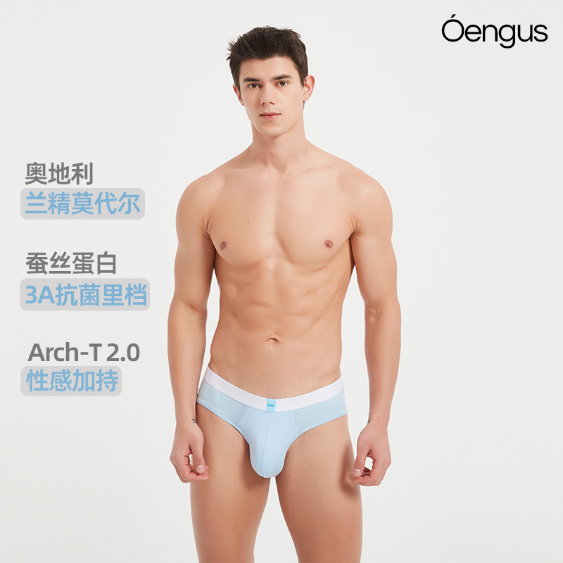 Oengus兰精莫代尔星空蓝男士三角裤透气亲肤高弹高级男士内裤