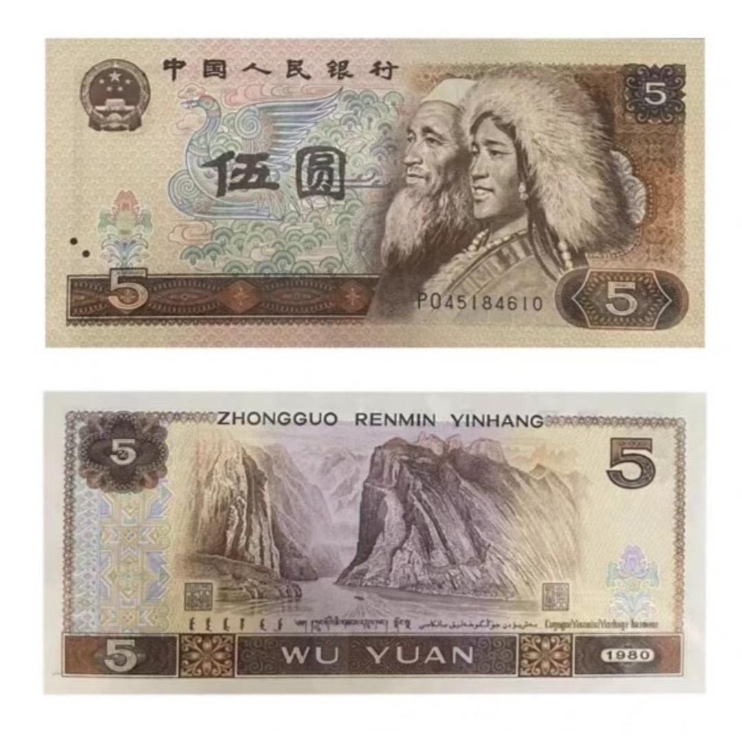 专属福利 第四版人民币805 单张好品好相 号码随机