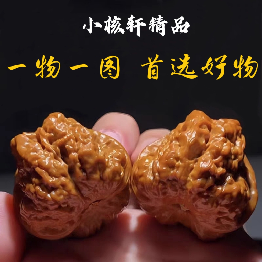 文玩狮子头延庆元宝蛤蟆头老树精品古玩手把玩盘玩收藏级别核桃