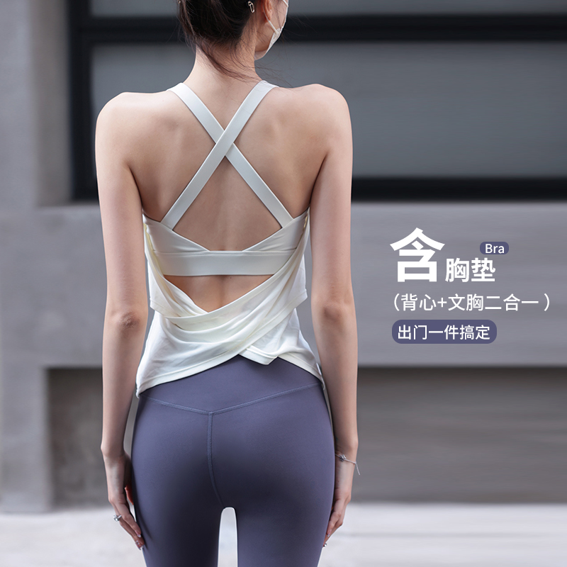 岚纹含胸垫假两件运动背心女训练健身上衣交叉美背瑜伽服无袖T恤