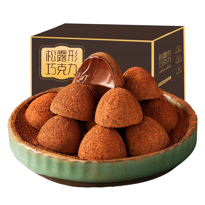 松露形巧克力圣诞礼物送女友网红小零食糖果喜糖年货休闲零食送礼