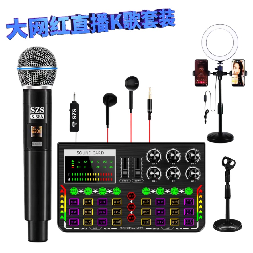 布谷鸟P&6数字声卡+SZS无线麦+ISK无线耳机直播K歌全套设备套装