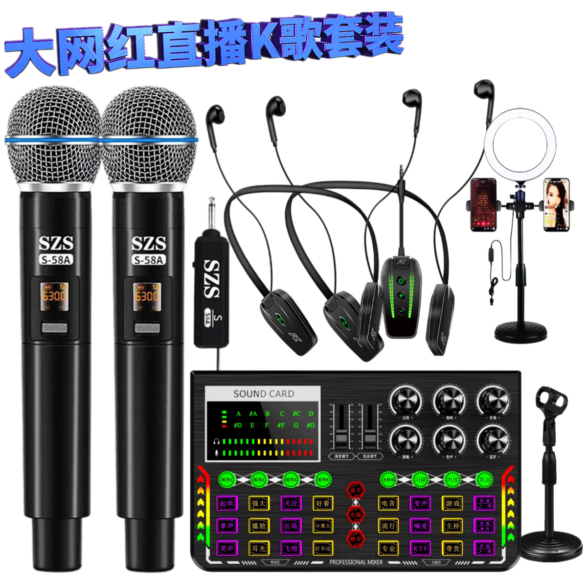 布谷鸟P&6数字声卡+无线麦直播K歌唱歌全套设备套装专业网红通用