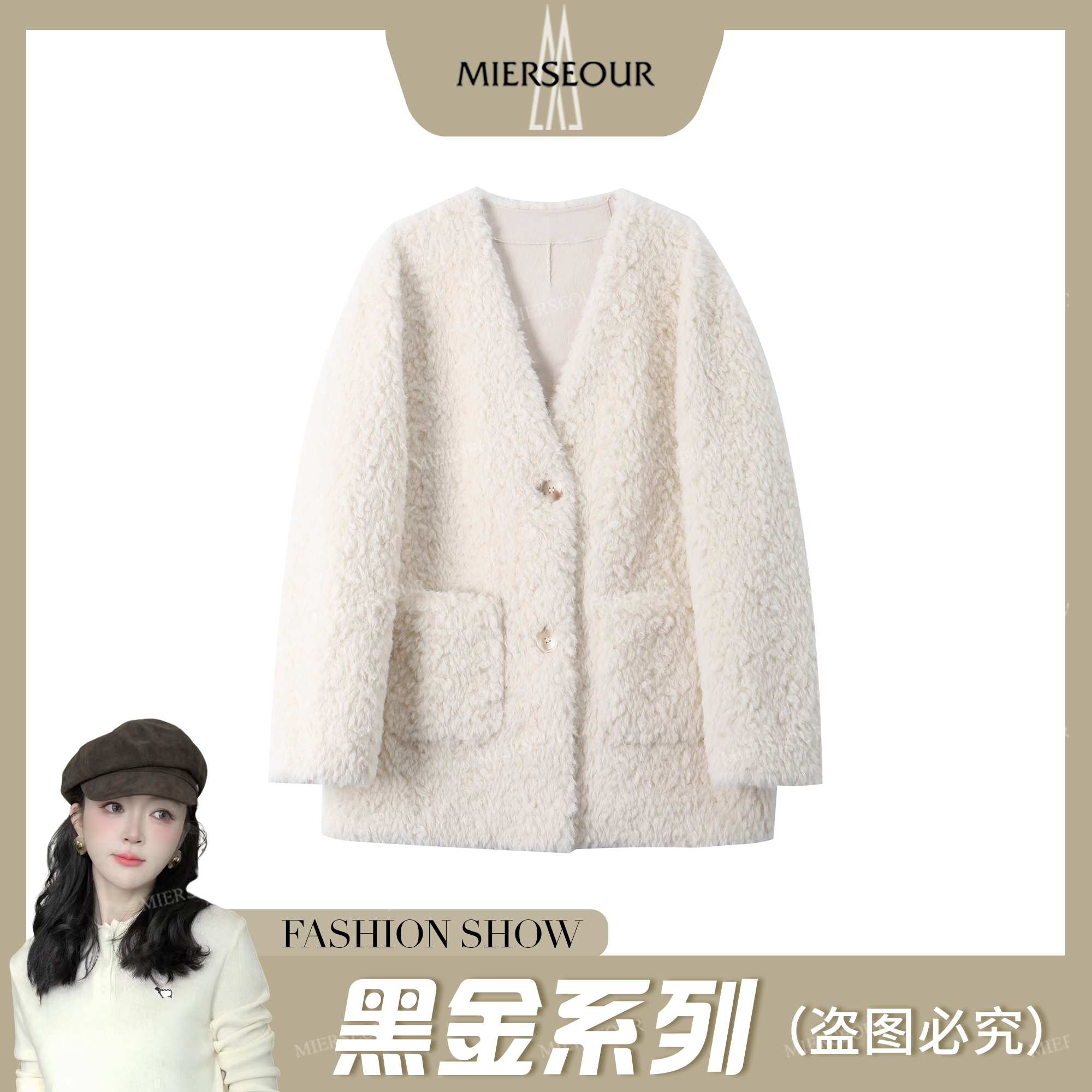黑l金系列2024新款时尚小香风圈圈绒外套8833372