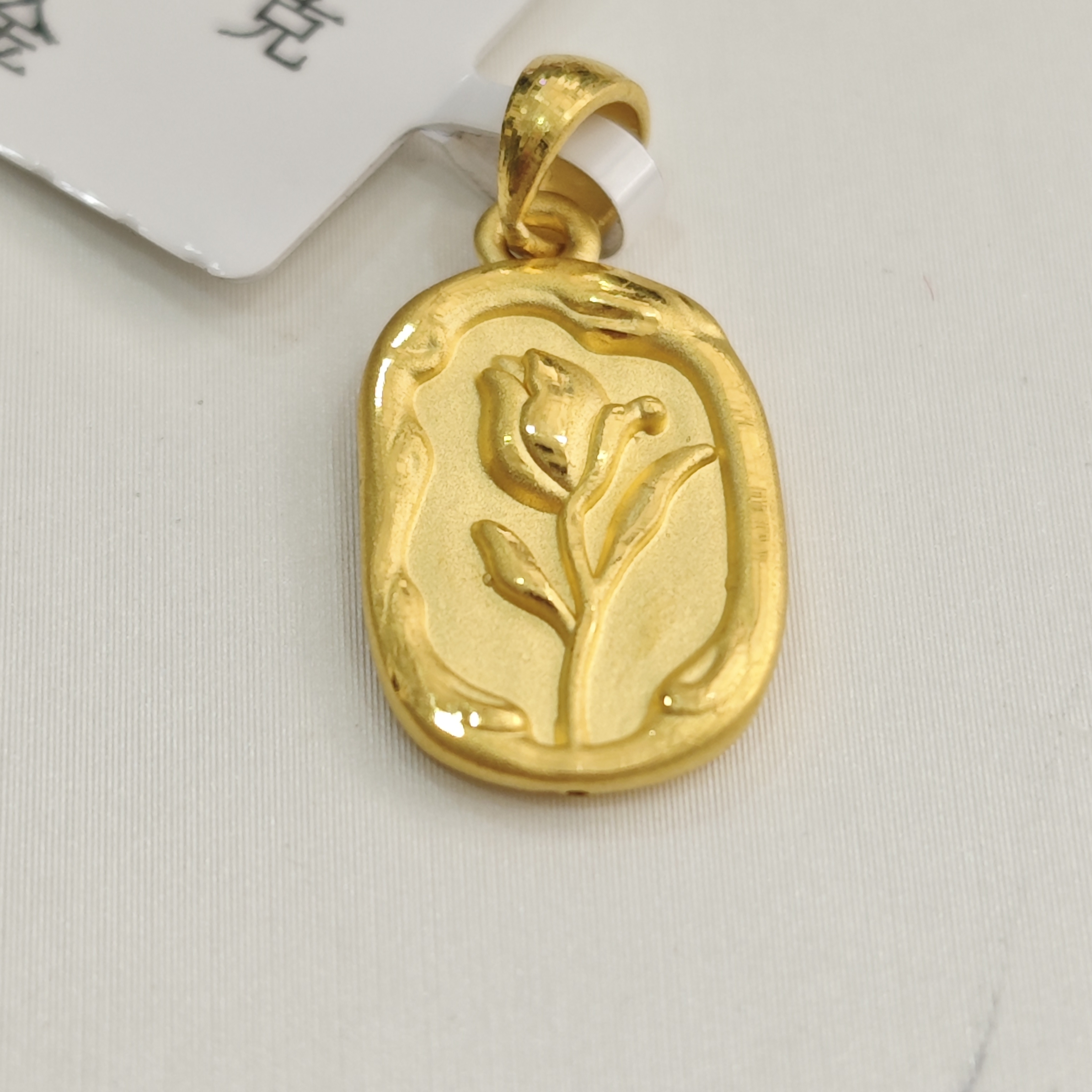 【秀婷专享】足金吊坠 足金郁金香吊坠  孤品 1.25