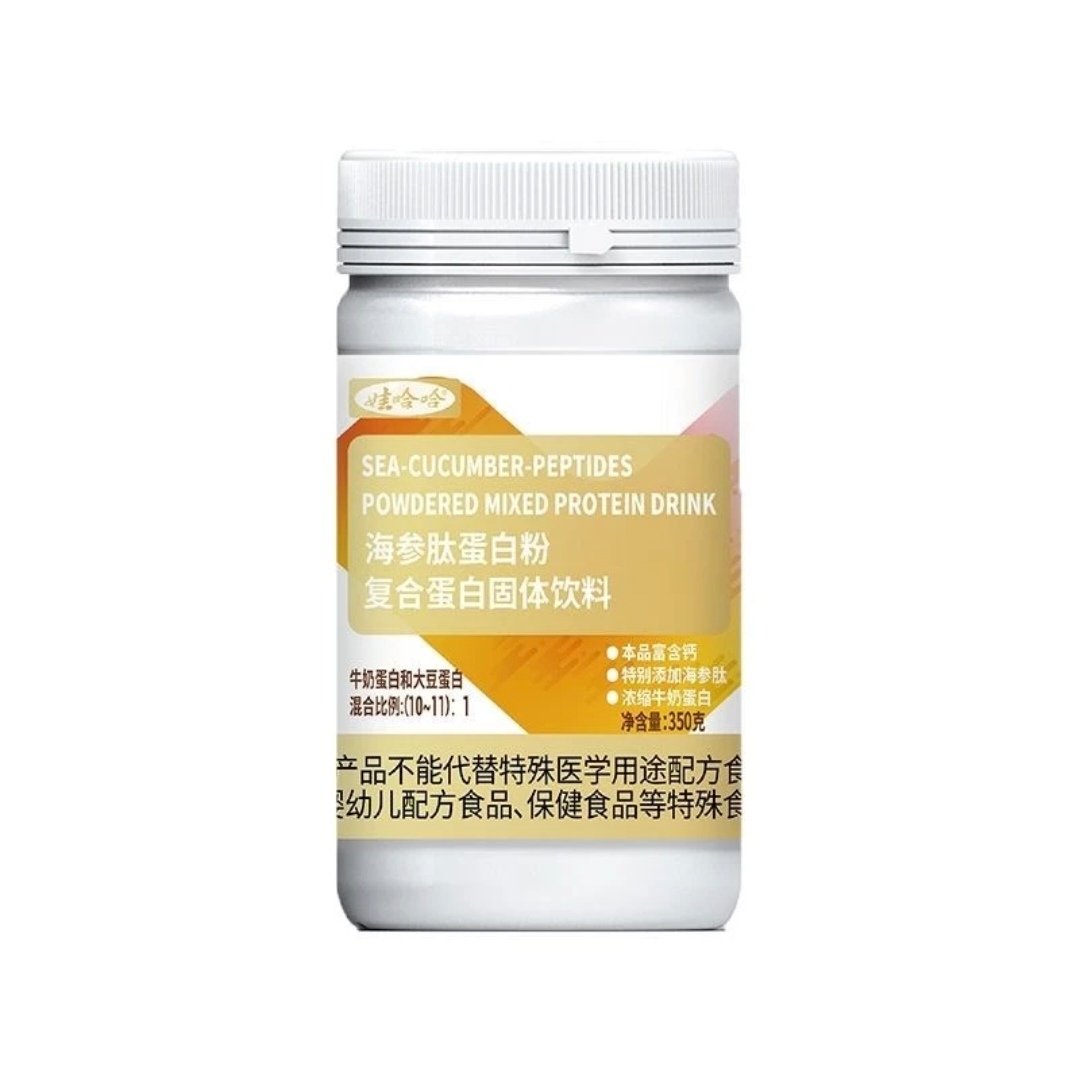 启力海参肽蛋白粉复合蛋白固体饮料350g/罐保证正品现货速发包邮