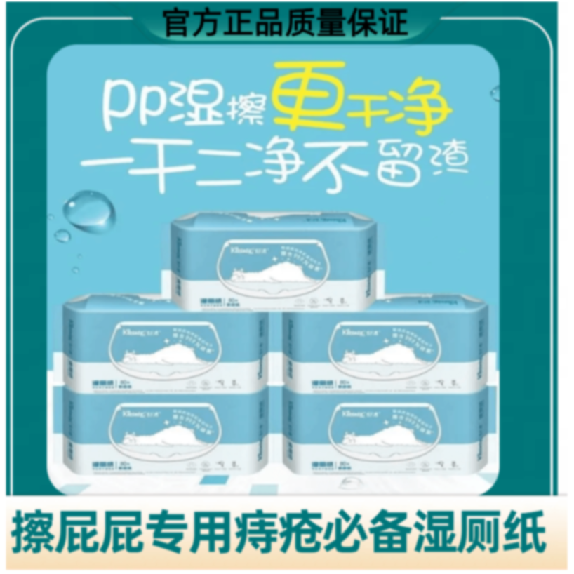 kleenex/舒洁湿厕纸男女80抽X6包木浆湿纸巾带盖可冲入马桶家庭装