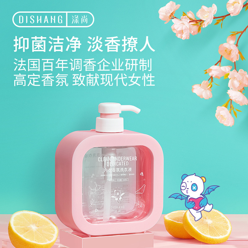 涤尚内衣内裤专用洗衣液内衣清洗液女士专用抑菌洗衣液洗内衣专用