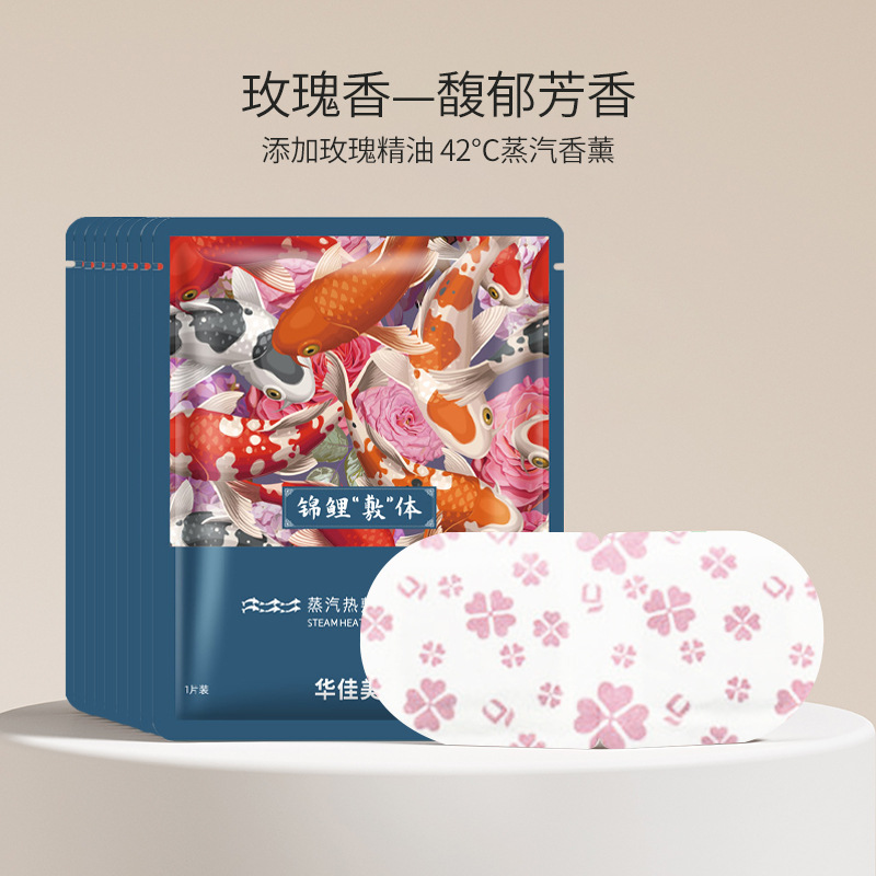 佩奇袋鼠锦鲤蒸汽眼罩缓解眼疲劳干涩热敷眼加热发热蒸气眼罩睡眠