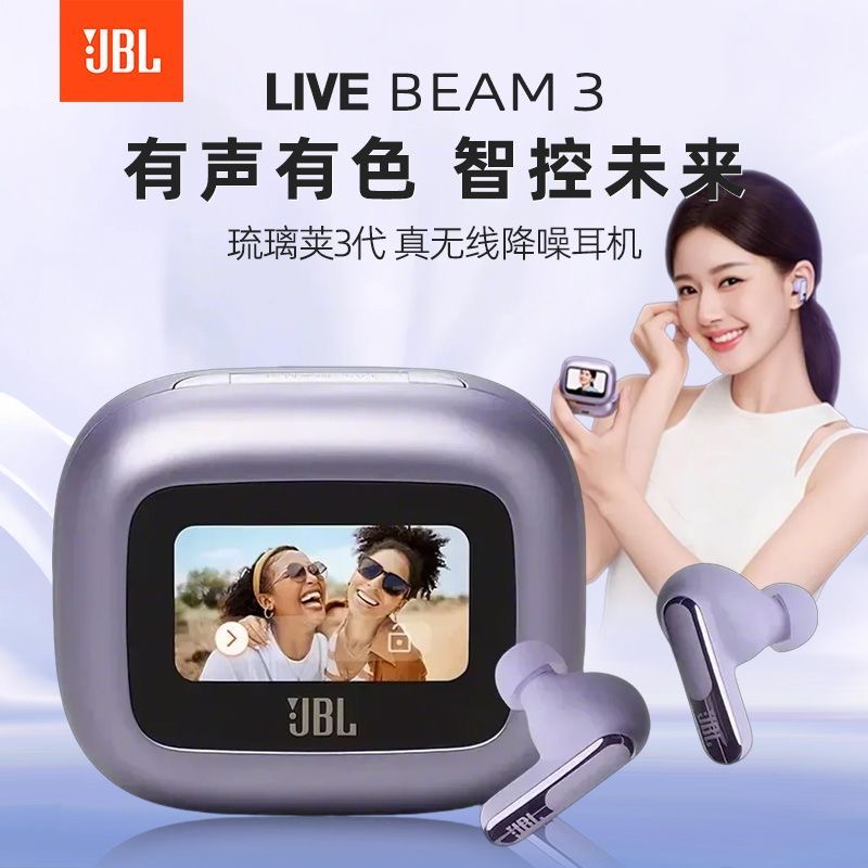 99新 JBL JBL LIVE BEAM3炫彩荚无线降噪蓝牙耳机触控屏耳麦