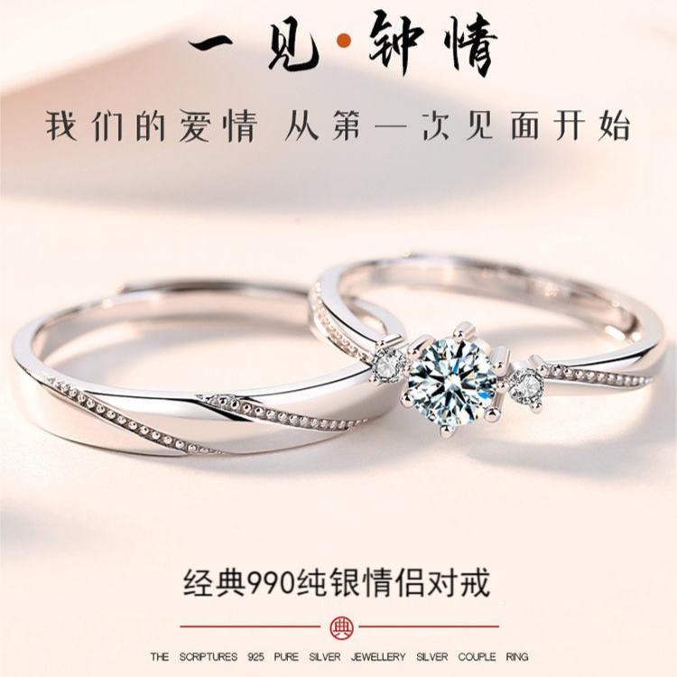 足银戒指 足银990情侣戒指男女纯银对戒情侣款活口钻戒情人节礼物
