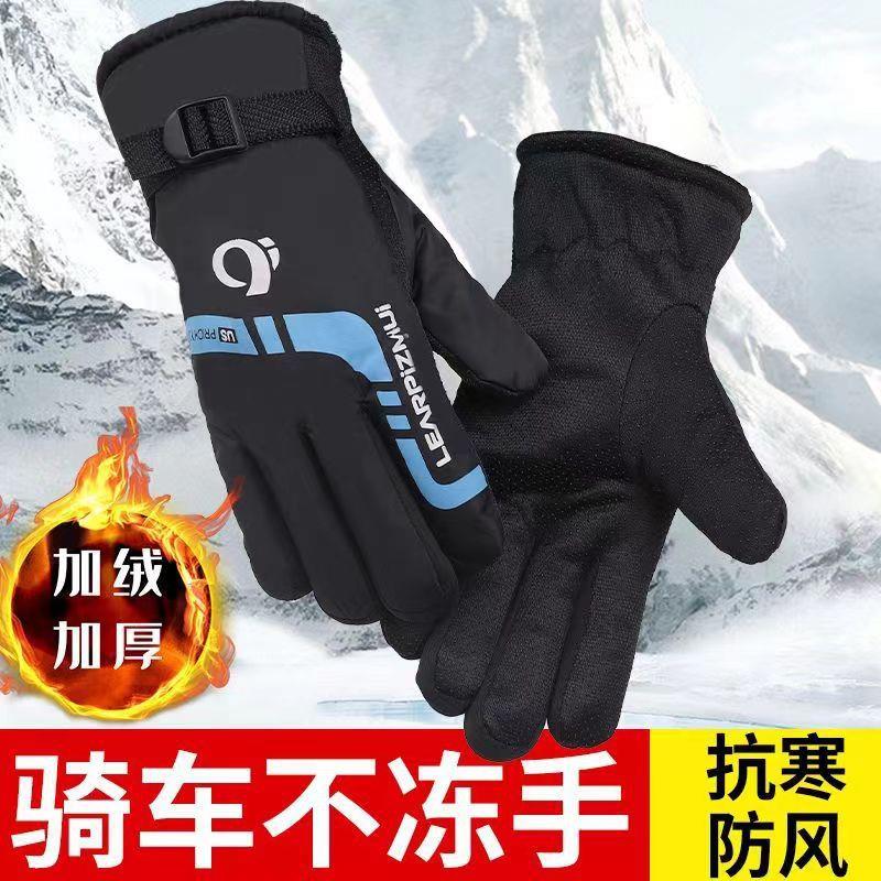 男士冬季防风加绒保暖手套骑行手套加厚防滑防水户外学生骑车手套