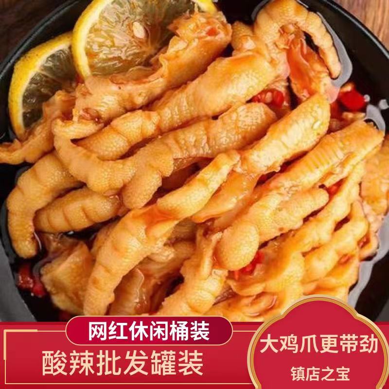 J柠檬酸辣无骨鸡爪罐装零食凤爪去骨大份量袋装鸡脚休闲零食