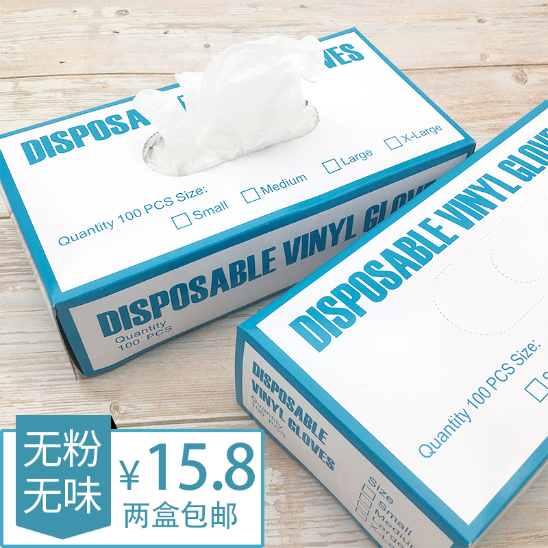 一次性PVC手套加厚家务按摩防护烘焙食品级分指大码丁腈通用100只