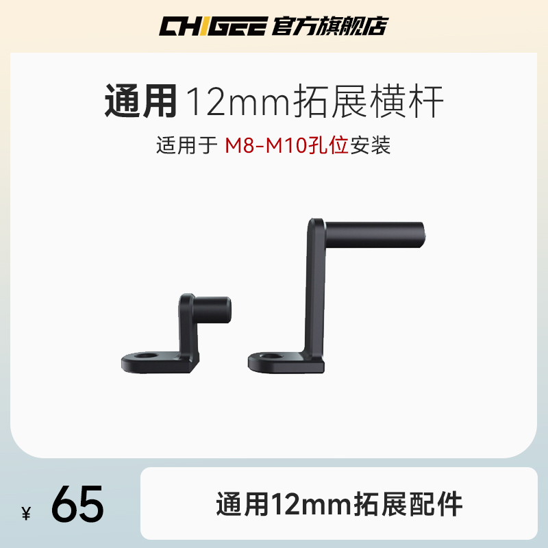 CHIGEECG手机支架后视镜扩展横杆铝合金一体AIO-5车机拓展M8-M10