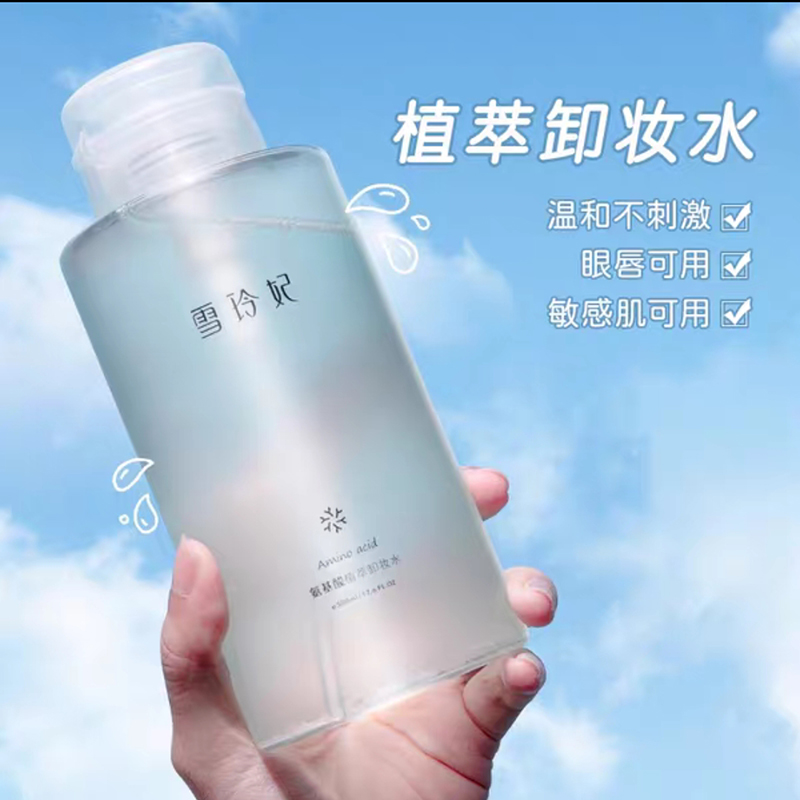 大瓶大容量瓶装正品官方品牌女眼唇脸三合一卸妆液按压式不刺激