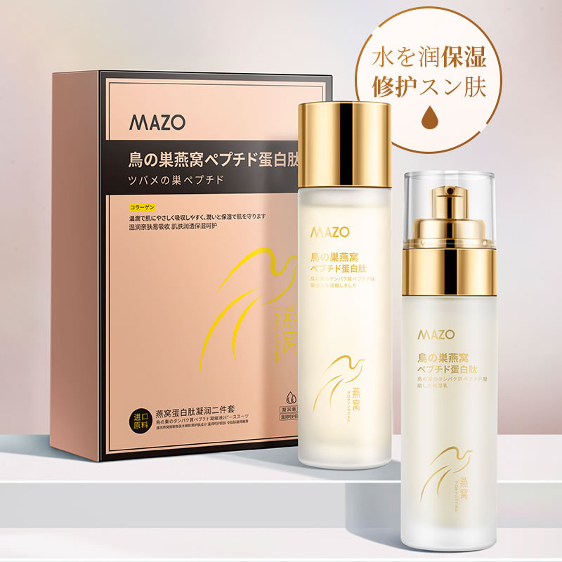 肽凝润2件套水乳护肤品套盒正品补水女保湿紧致官方正品套装