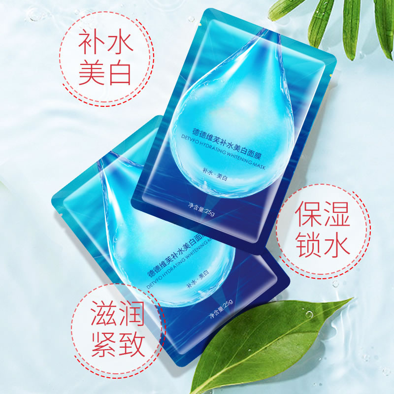 美白蚕丝面膜正品去黄提亮肤色暗沉脸色暗黄精华熬夜修复补水男女