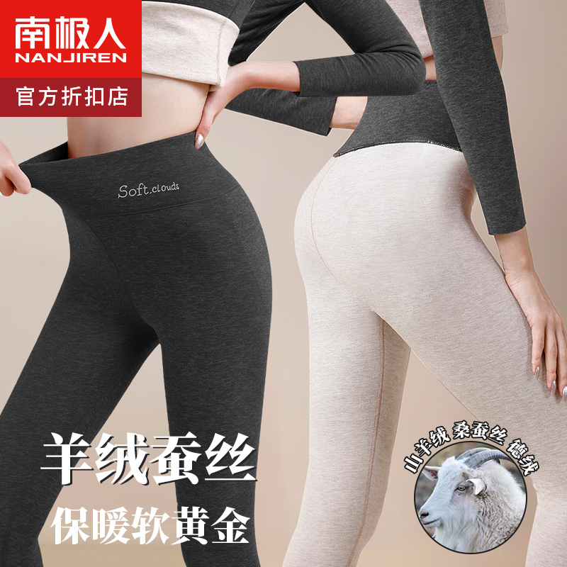 秋裤女士发热保暖裤冬季加厚羊毛线裤无痕德绒蚕丝薄款内穿打底裤