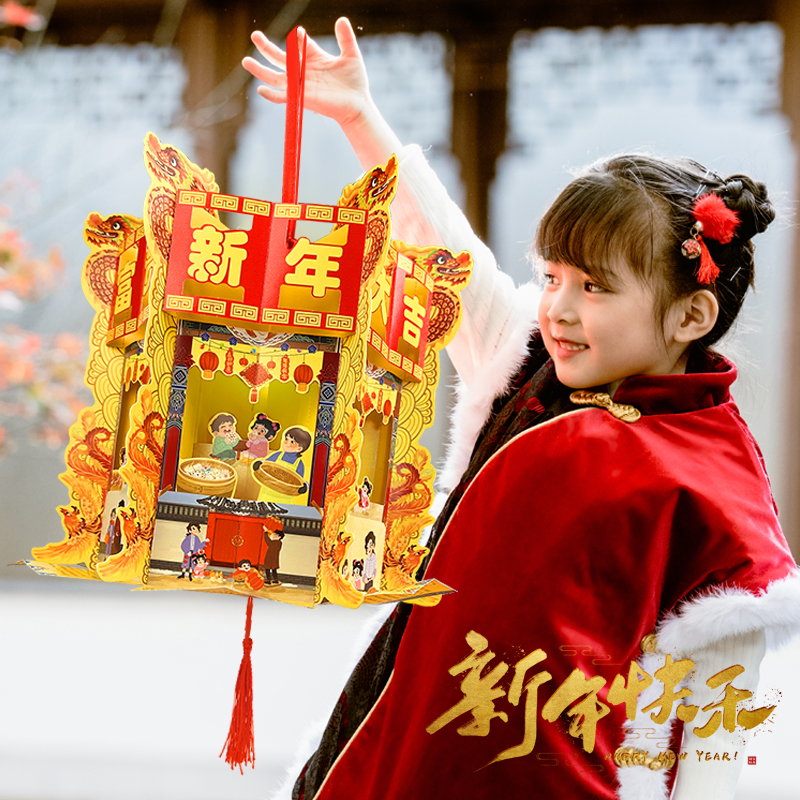 中国年味儿童3d立体折纸儿童益智diy制作手工书专注力思维力训练