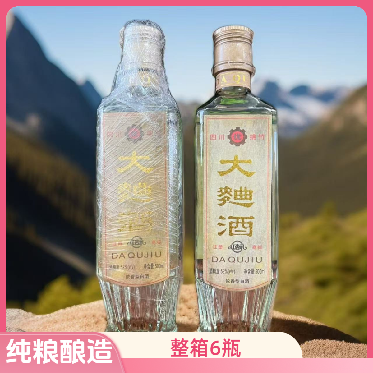 红杏礼X大曲酒 浓香型白酒 纯粮酿造 整箱6瓶装52度500ml
