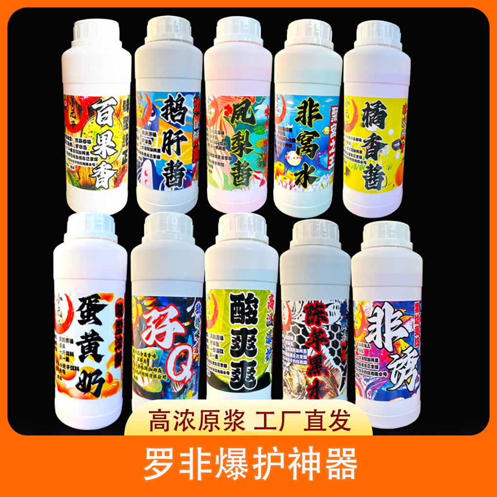 鱼饵添加剂罗非冷冻饵优质配方黑水劲奶王诱击凤梨福寿窝料精选