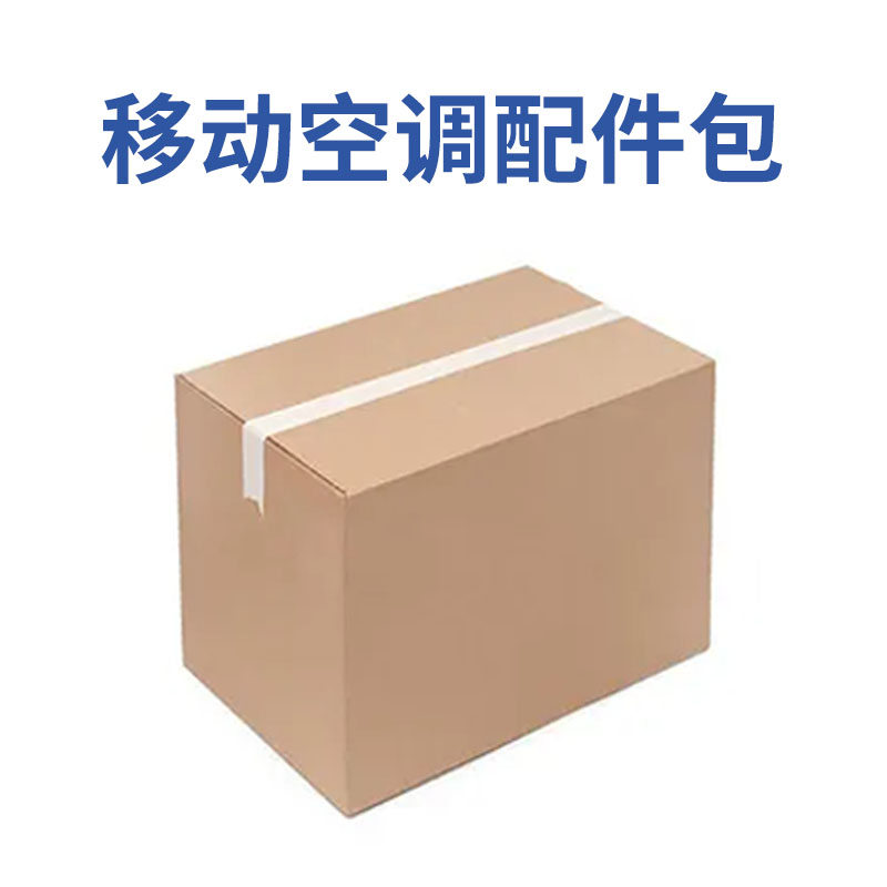 空调配件包