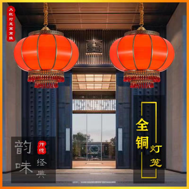 喜庆全铜阳台红灯笼吊灯中国风结婚户外防水别墅庭院大门乔迁挂饰